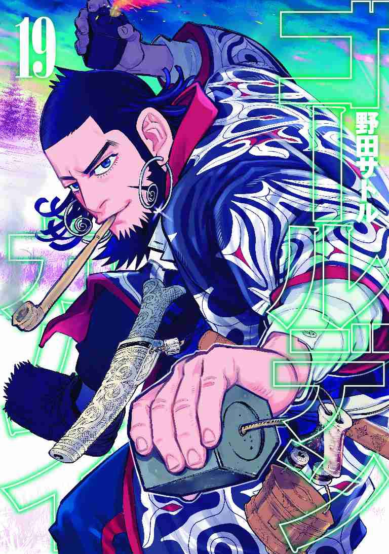 「ゴールデンカムイ」19巻