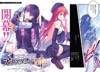 「トリニティセブン アナスタシア聖伝」第1話より。
