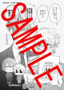 アニメイトの購入特典のイラスト。