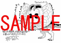 応援書店の購入特典のイラスト。