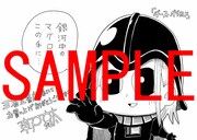 三省堂書店の購入特典のイラスト。