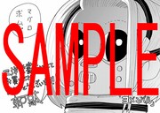 三洋堂書店の購入特典のイラスト。