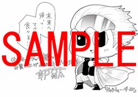 サンミュージックの購入特典のイラスト。