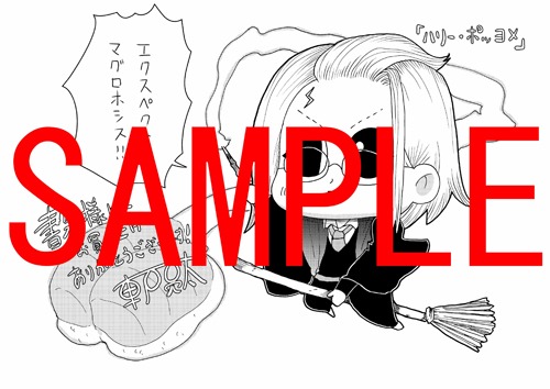 書泉の購入特典のイラスト。
