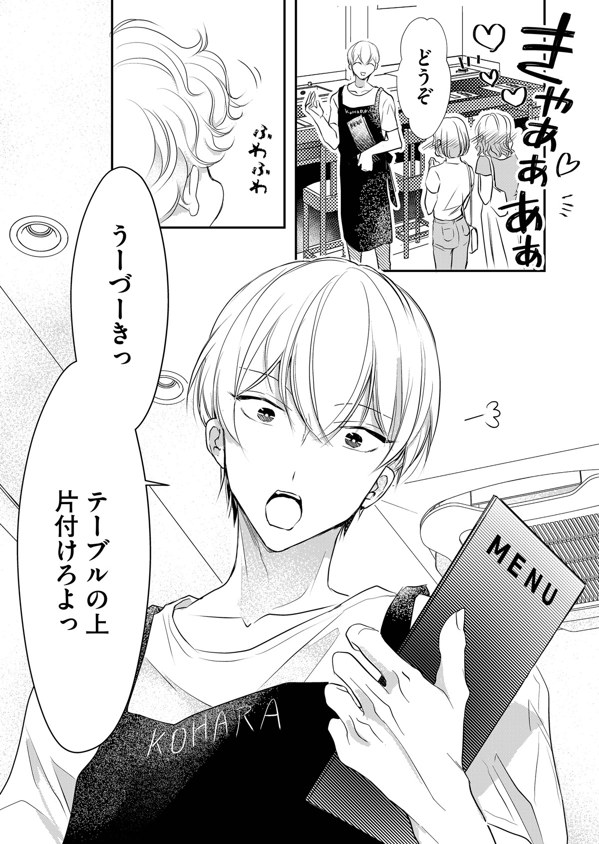 「あかつきのベイビーズ！season2」より。