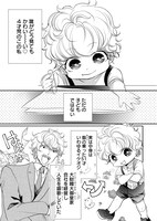 「あかつきのベイビーズ！season2」より。