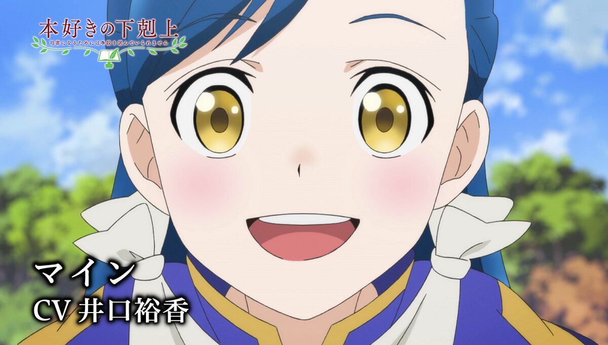 本好きの下剋上 マインが本作りに邁進する新pv イベントの開催も決定 コミックナタリー