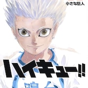【9月2日~9月8日】週間単行本売り上げランキング