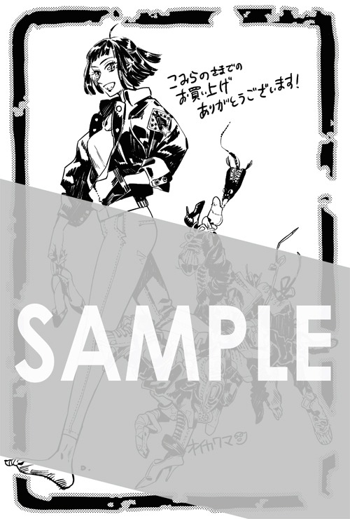 「魔法使いの嫁 詩篇.75 稲妻ジャックと妖精事件」1巻の購入者に、こみらの！参加書店で配布される描き下ろしメッセージペーパー。
