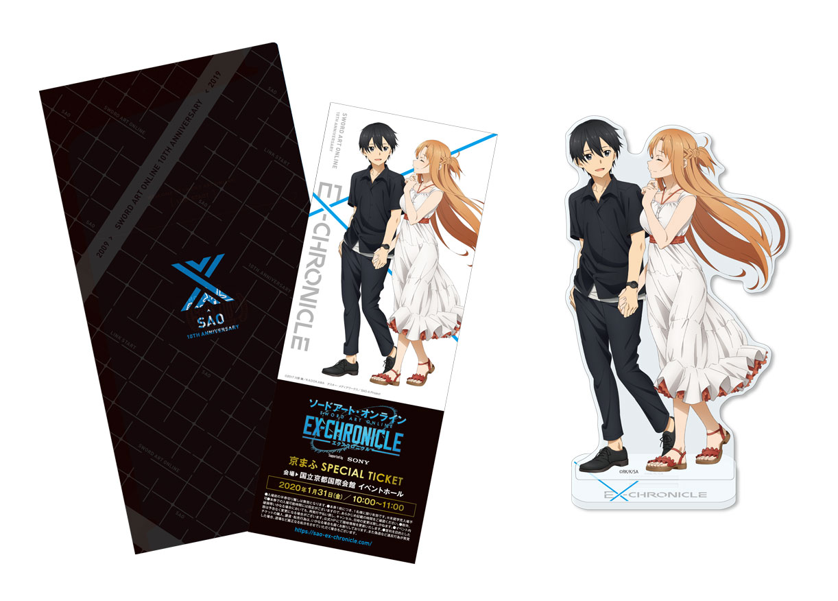 「京都国際マンガ・アニメフェア2019」で販売される限定グッズ付きチケット。