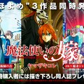 わろてんか コミカライズ始動 伊能栞の明治大正洋食記 がwebで コミックナタリー