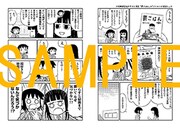 施川ユウキ画業20周年フェア特典の中面サンプル。