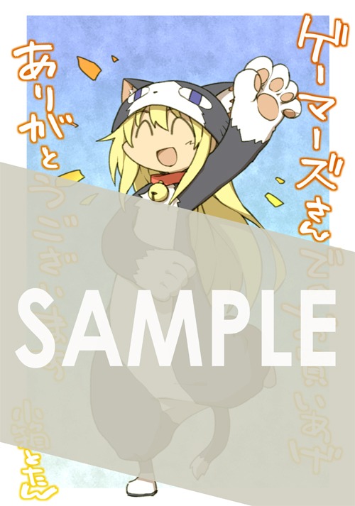 ゲーマーズで配布される描き下ろしブロマイド。