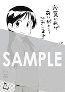 マッグガーデン特約店、MAG Gardenオンラインストア、そのほか全国の一部書店で配布される描き下ろしメッセージペーパー。