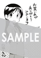 マッグガーデン特約店、MAG Gardenオンラインストア、そのほか全国の一部書店で配布される描き下ろしメッセージペーパー。