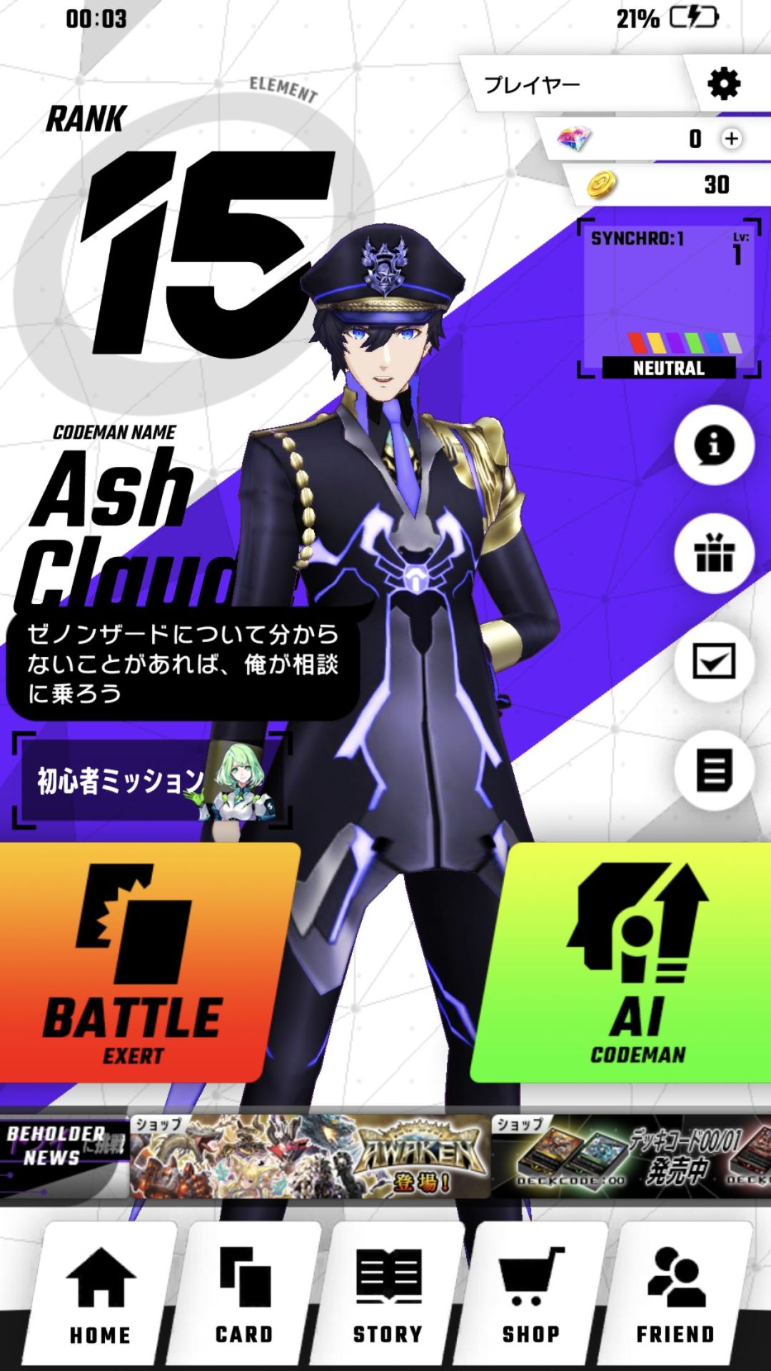 「ゼノンザード」ゲーム画面