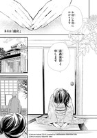 「わたしの幸せな結婚」より。