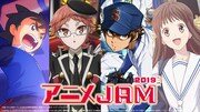 アニメJAM2019開催決定！イナイレ、ハイネ、ダイヤのA、フルバが参加