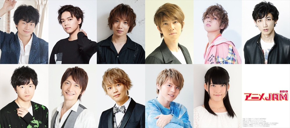 「アニメJAM2019」出演者一覧。左上段から福山潤、大町知広、植田圭輔、安里勇哉、安達勇人、廣瀬大介。左下段から逢坂良太、島崎信長、浅沼晋太郎、内田雄馬、石見舞菜香。