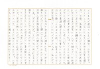 桜 稲垣早希による作文の例。