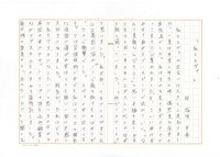 桜 稲垣早希による作文の例。