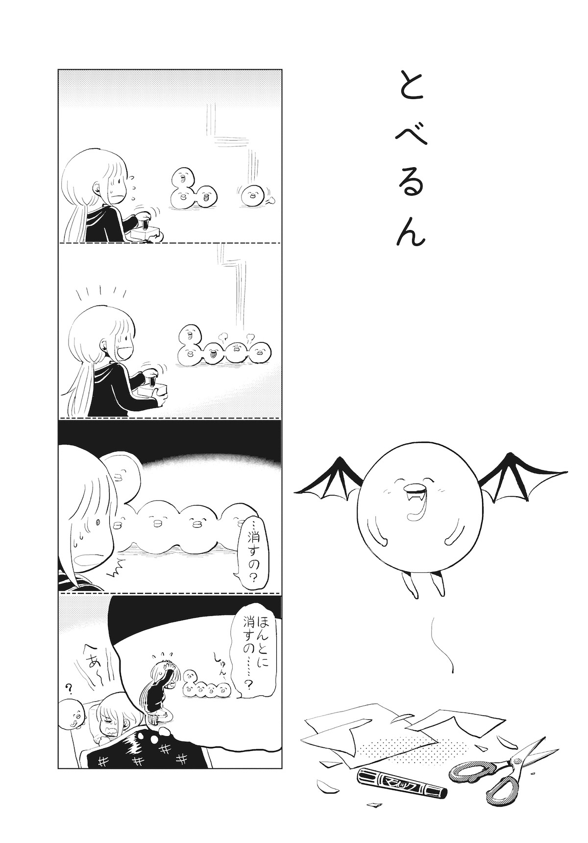 「はぐちさん」より。