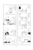 「はぐちさん」より。