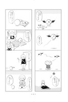 「はぐちさん」より。
