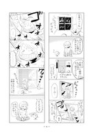 「はぐちさん」より。