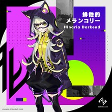 ヒナリア・ダーケンド（CV：高橋李依）のキャラクターソング「排他的メランコリー（Short Size）」のジャケットイラスト。