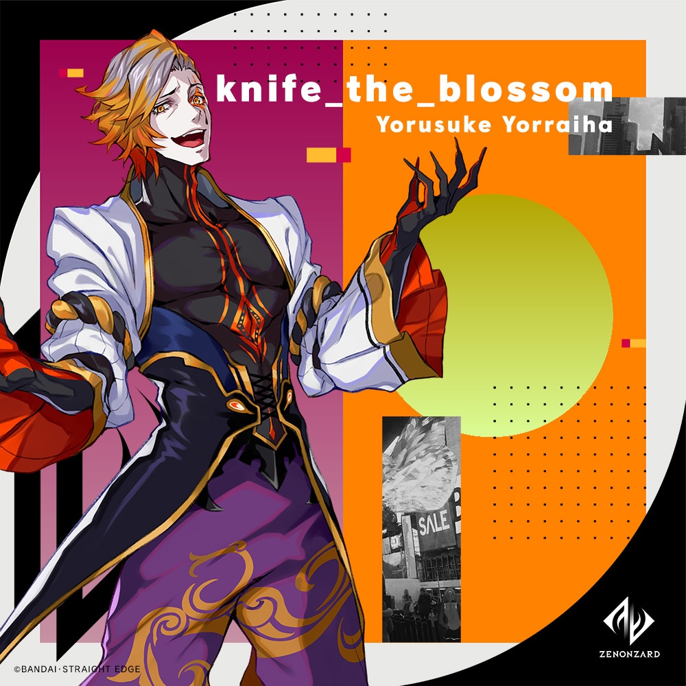 ヨルスケ・ヨーライハ＜与雷破夜瑠介＞のキャラクターBGM「knife_the_blossom」のジャケットイラスト。