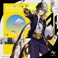 ユーキリ・竜胆（CV：山下大輝）のキャラクターソング「Colorful World（Short Size）」のジャケットイラスト。
