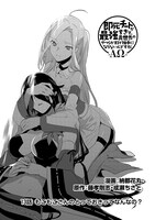 「即死チートが最強すぎて、異世界のやつらがまるで相手にならないんですが。－ΑΩ－」3巻より。