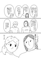 第13話「ぬるま湯」より。