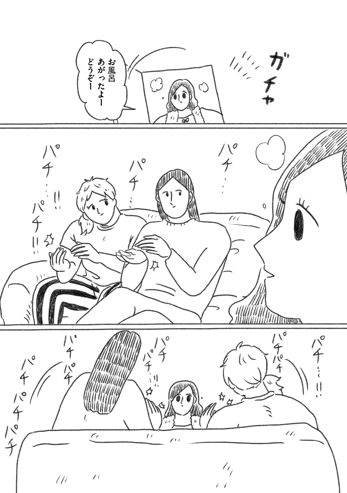 第13話「ぬるま湯」より。