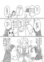 第13話「ぬるま湯」より。