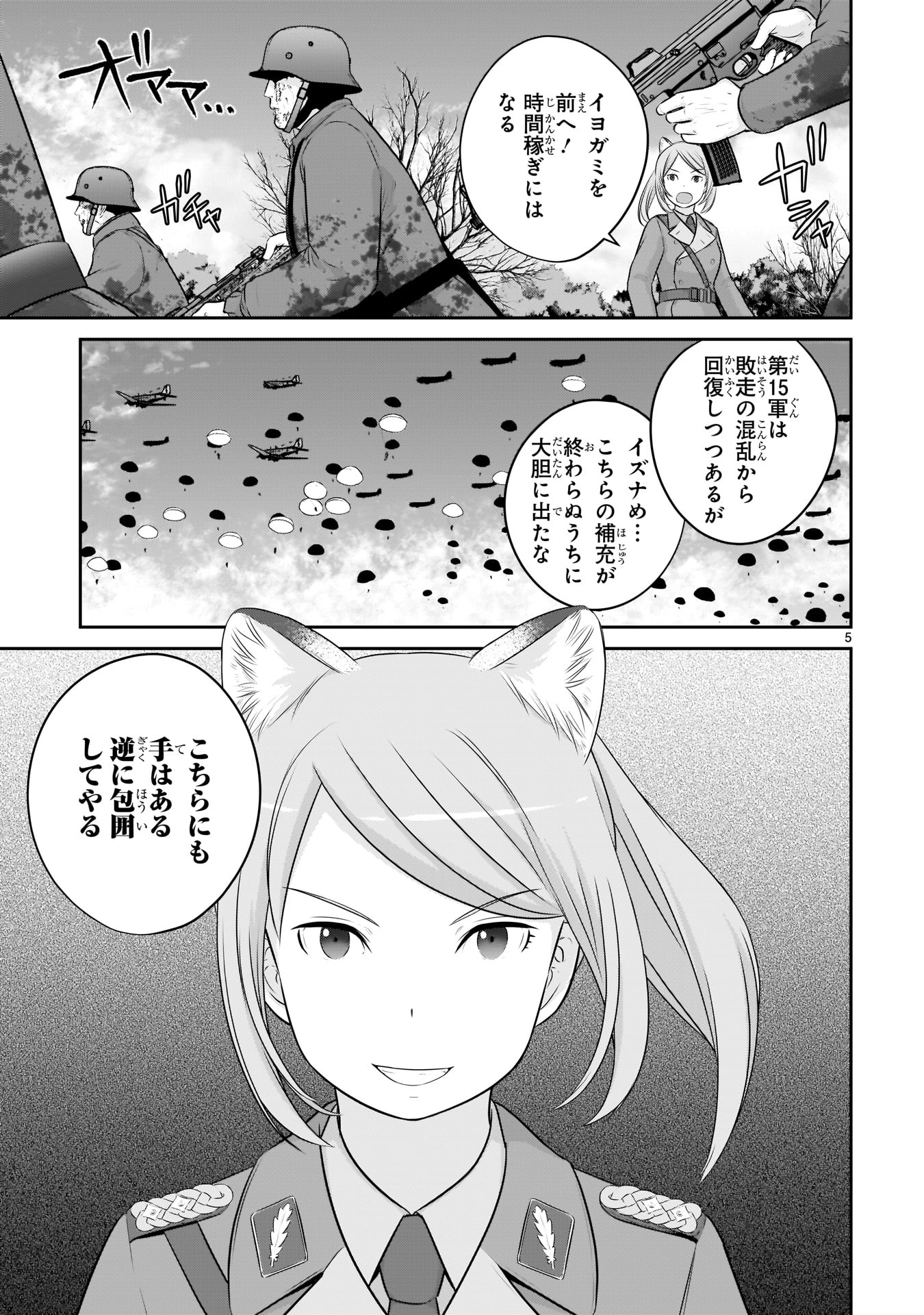 「放課後アサルト×ガールズ」より。