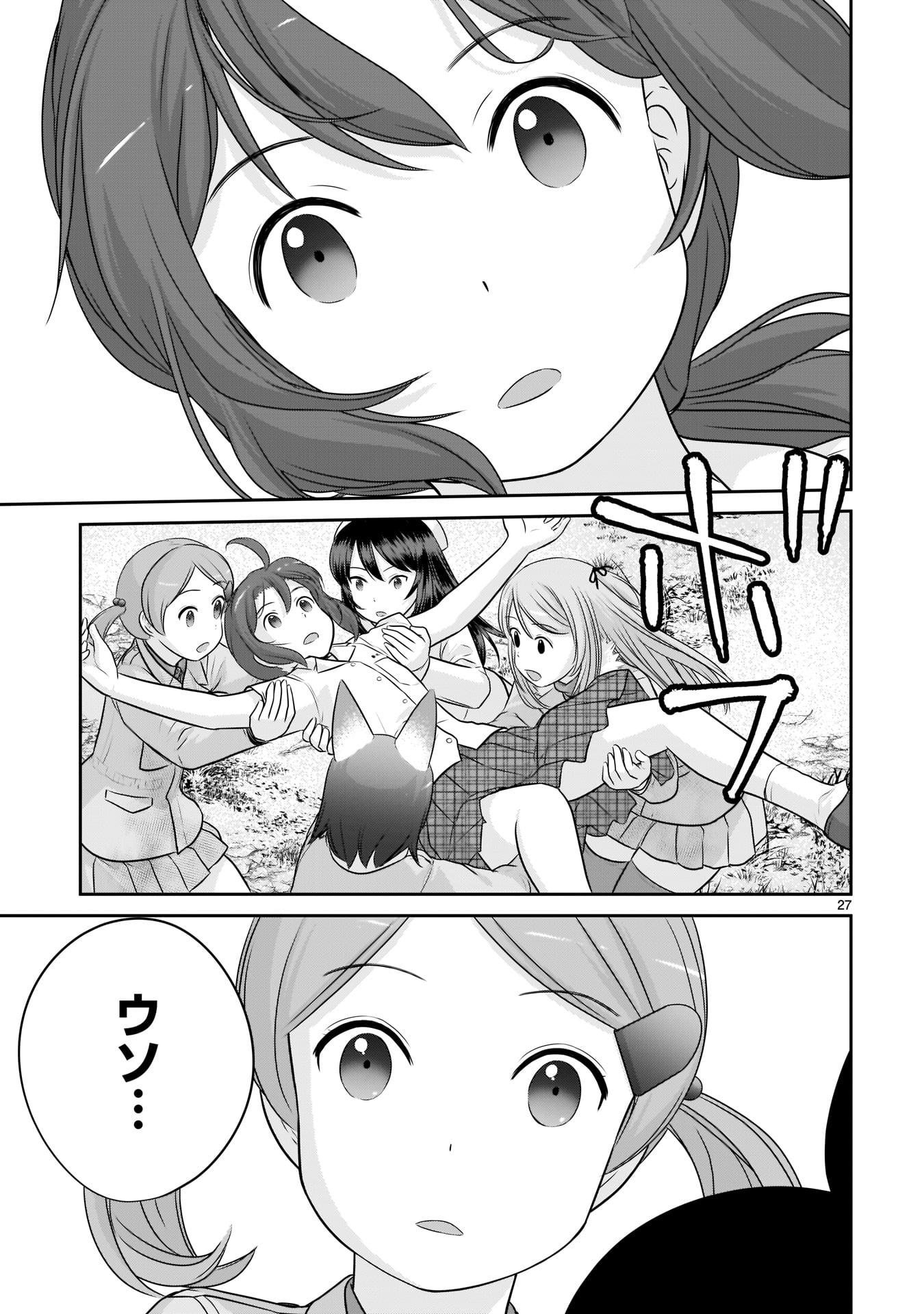 「放課後アサルト×ガールズ」より。