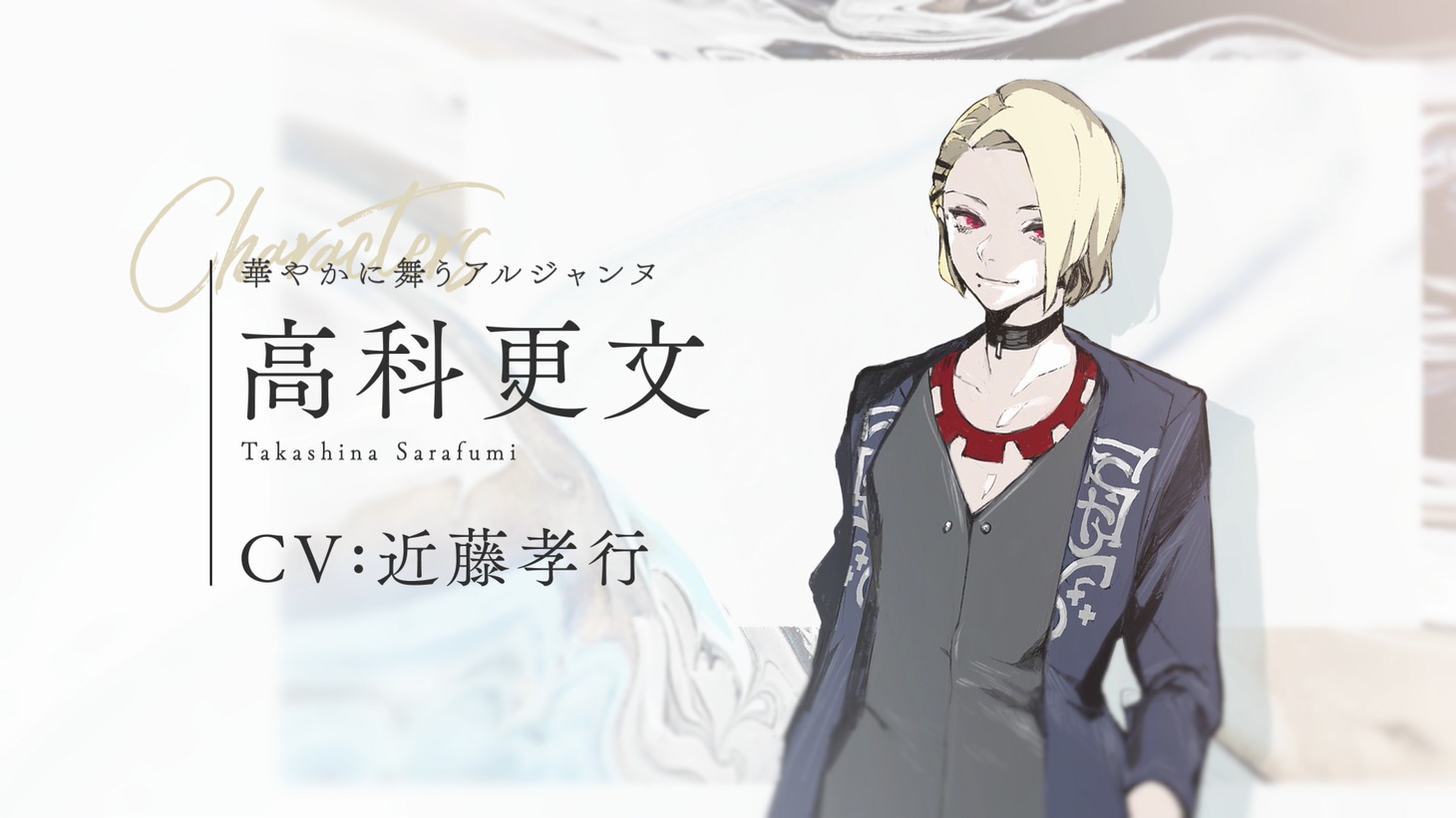 「ジャックジャンヌ」最新映像より。