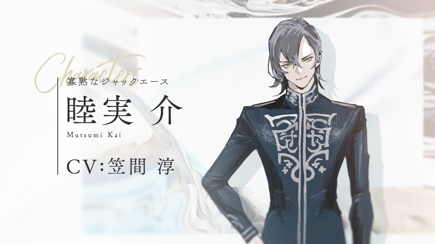 「ジャックジャンヌ」最新映像より。