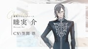 「ジャックジャンヌ」最新映像より。