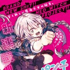 念願の魔法使いになったけど敵には魔法が効かない、どうする?別チャン新連載