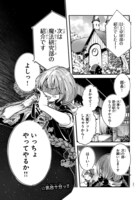 「マジカルパンチ マジカル抜き」第1話より。