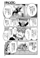 「マジカルパンチ マジカル抜き」第1話より。