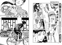 岡児志太郎「GT400」より。