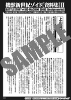 上山道郎のインタビュー。