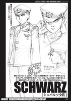 キャラクター設定画