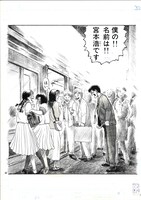 新井英樹「宮本から君へ」より。