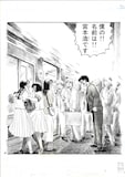 新井英樹「宮本から君へ」より。