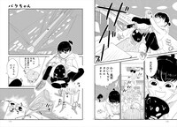 増村十七「バクちゃん」より。